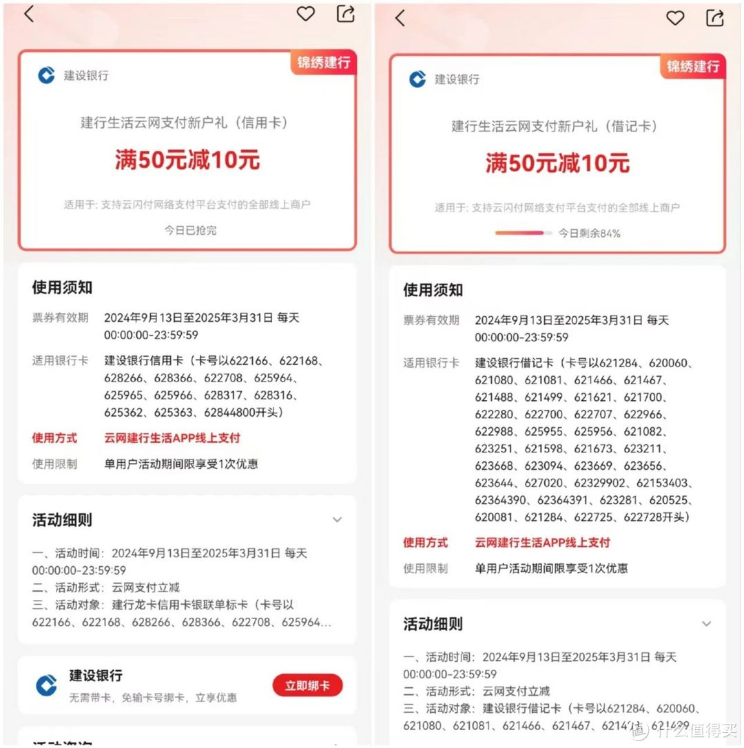 京东PLUS超级联合会员来了，几个小活动