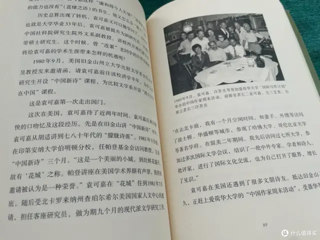 人文袁可嘉在这本书中娓娓道来,如那沉寂的洪钟,厚重又经久不衰