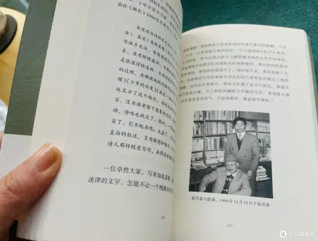 人文袁可嘉在这本书中娓娓道来,如那沉寂的洪钟,厚重又经久不衰