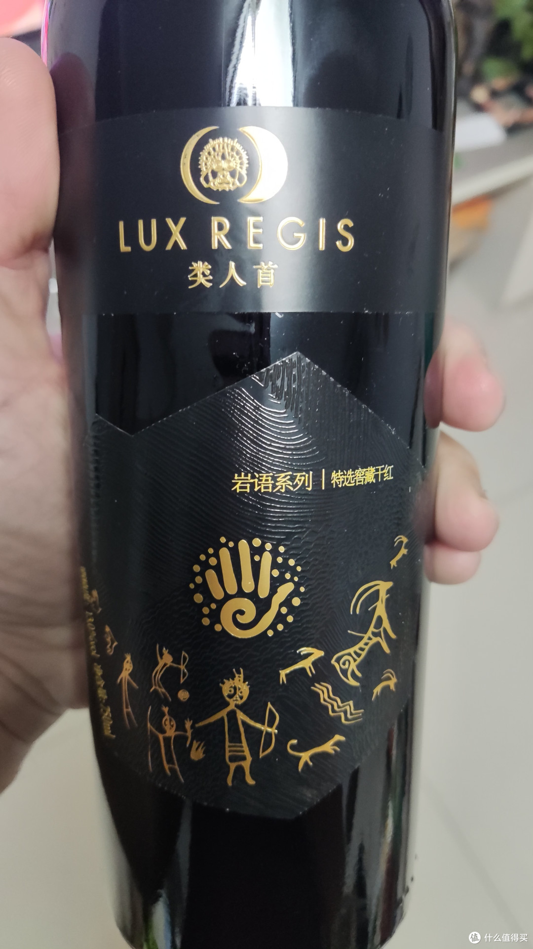 这次的这瓶类人首有点意思了！-岩语系列特选窖藏