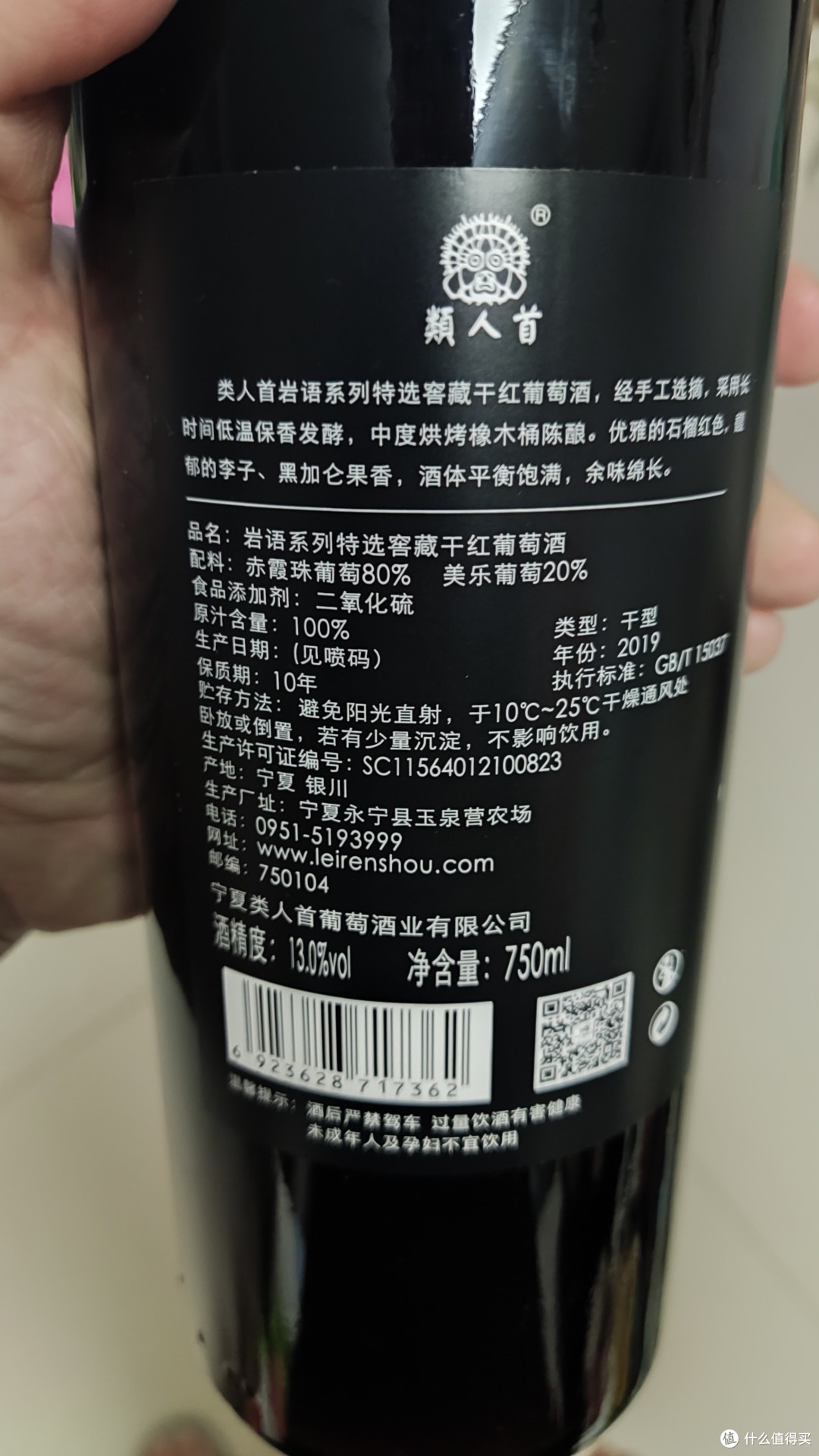 这次的这瓶类人首有点意思了！-岩语系列特选窖藏