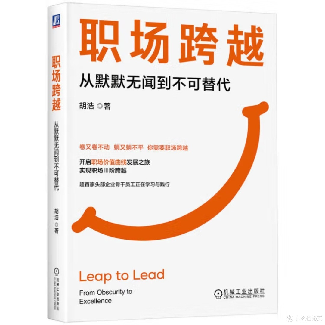 职场逆袭秘籍:如何成为公司不可或缺的人?