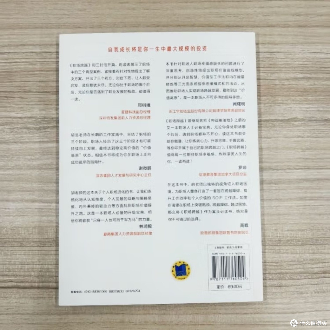 职场逆袭秘籍:如何成为公司不可或缺的人?