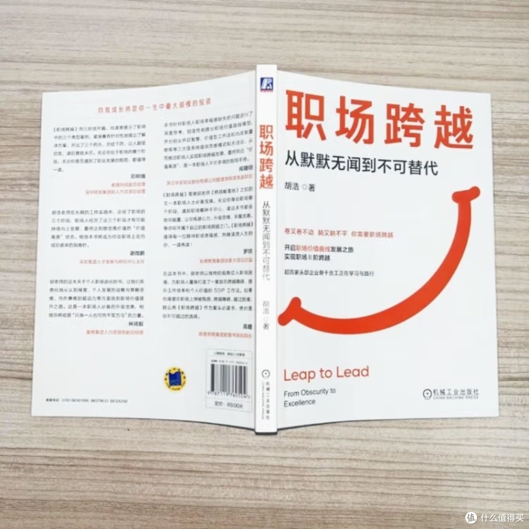 职场逆袭秘籍:如何成为公司不可或缺的人?