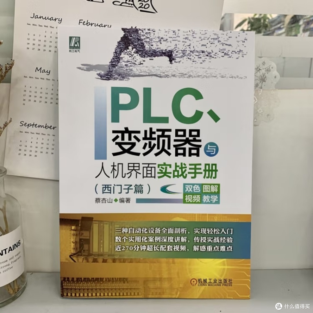 西门子技术大揭秘！