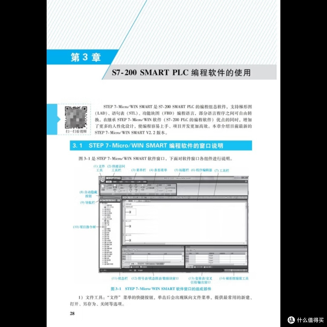 西门子技术大揭秘！