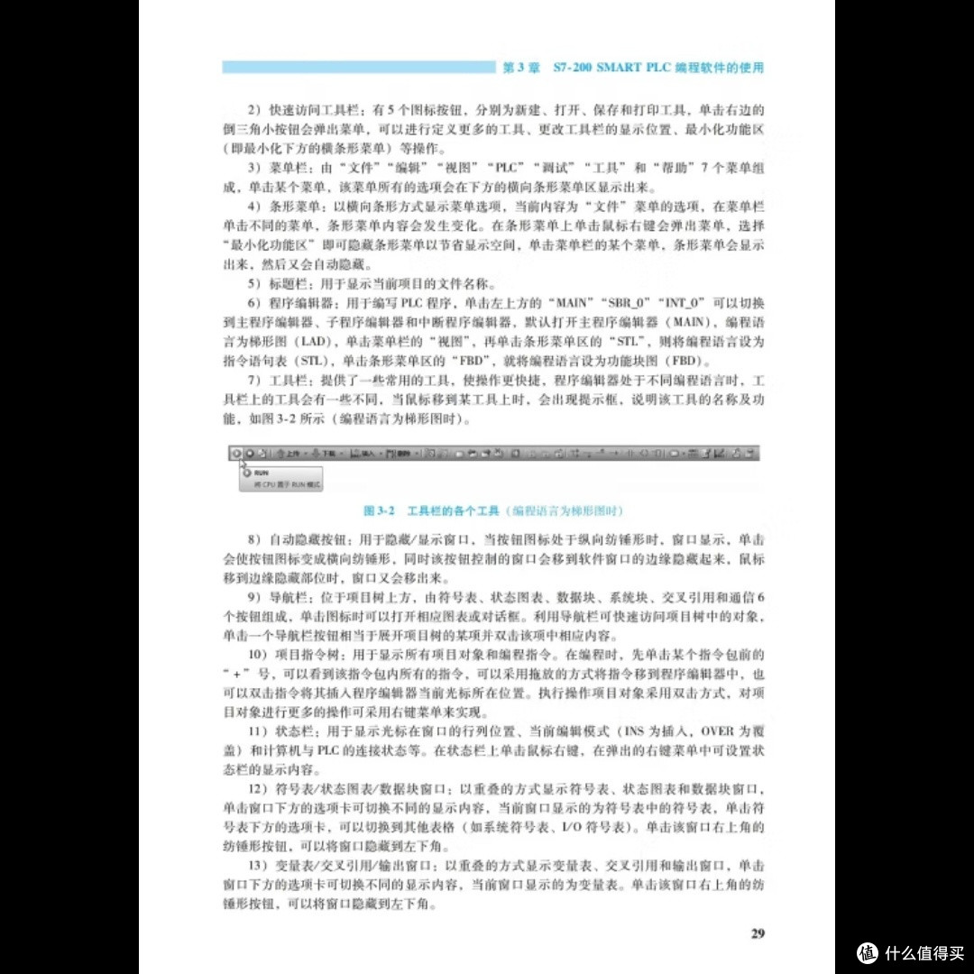 西门子技术大揭秘！