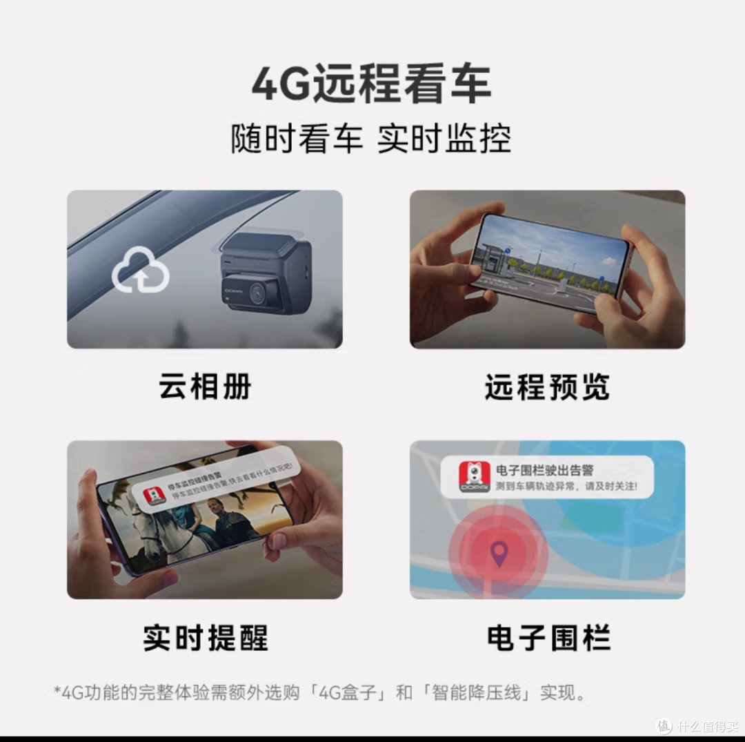 盯盯拍Z45,行车记录新选择!