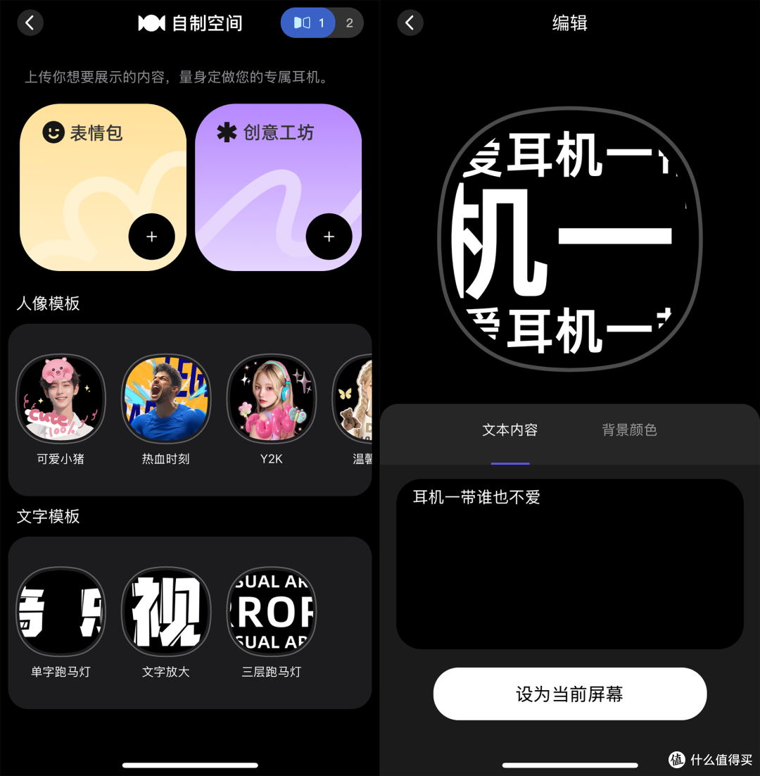 耳机装上屏幕能玩出什么新花样?MORROR ART VWS耳机体验测评
