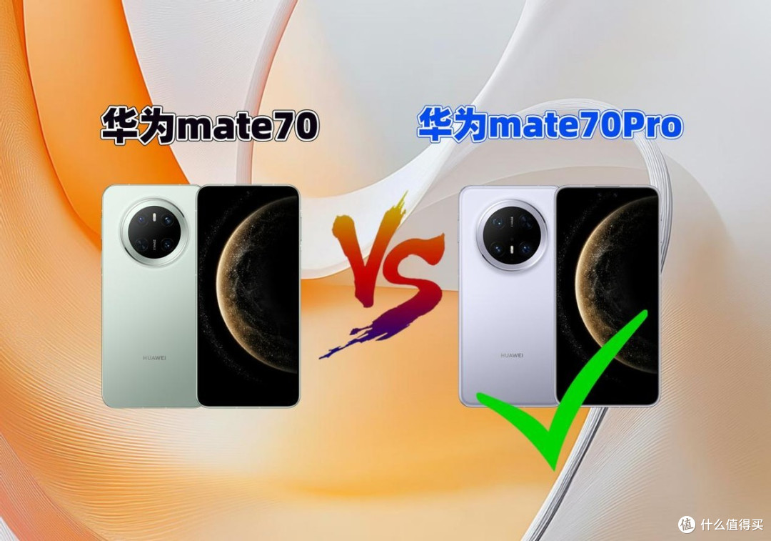 国产高端华为独秀,mate70系列上市28天销量105万,Pro依然紧缺