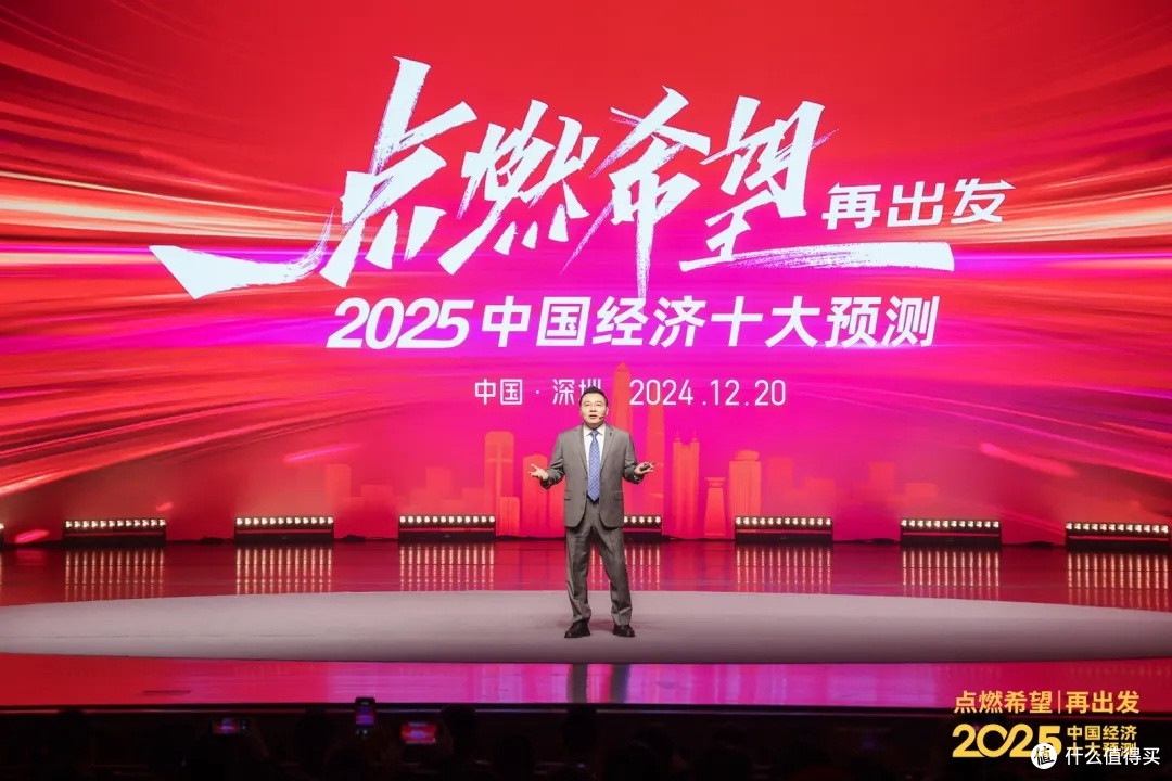 2025跨年演讲他们都说了些啥?任泽平篇