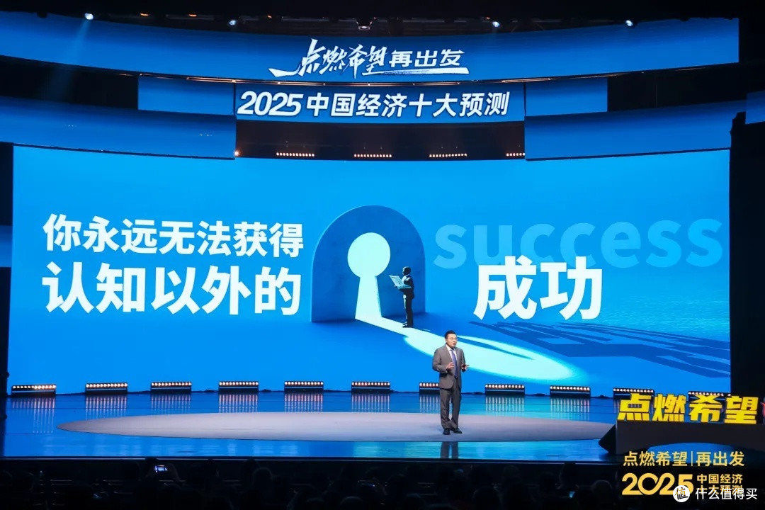 2025跨年演讲他们都说了些啥?任泽平篇