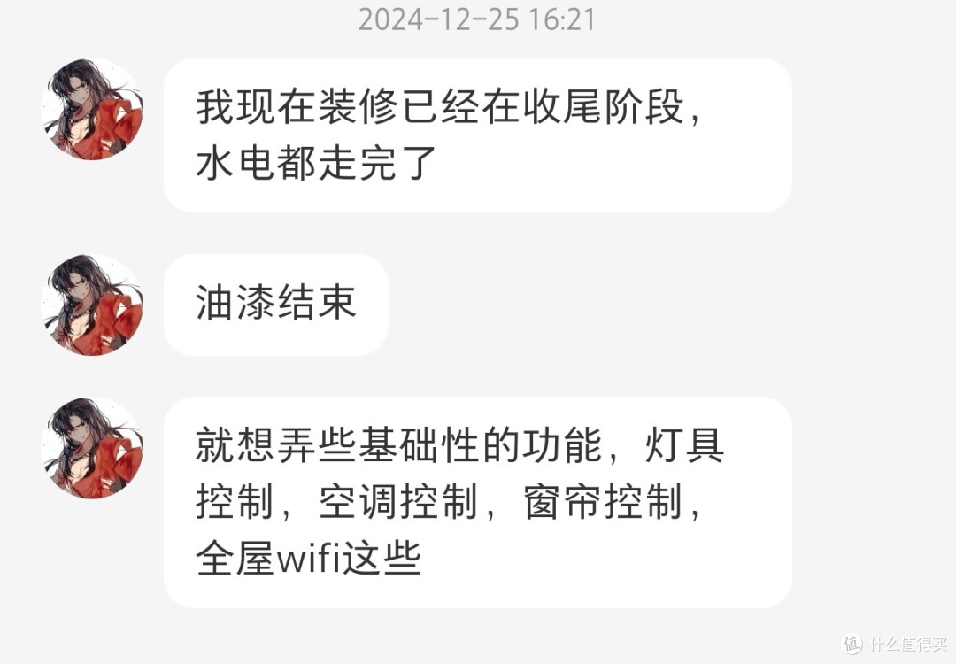3000字长文，零基础装米家智能家居，保姆级教程！