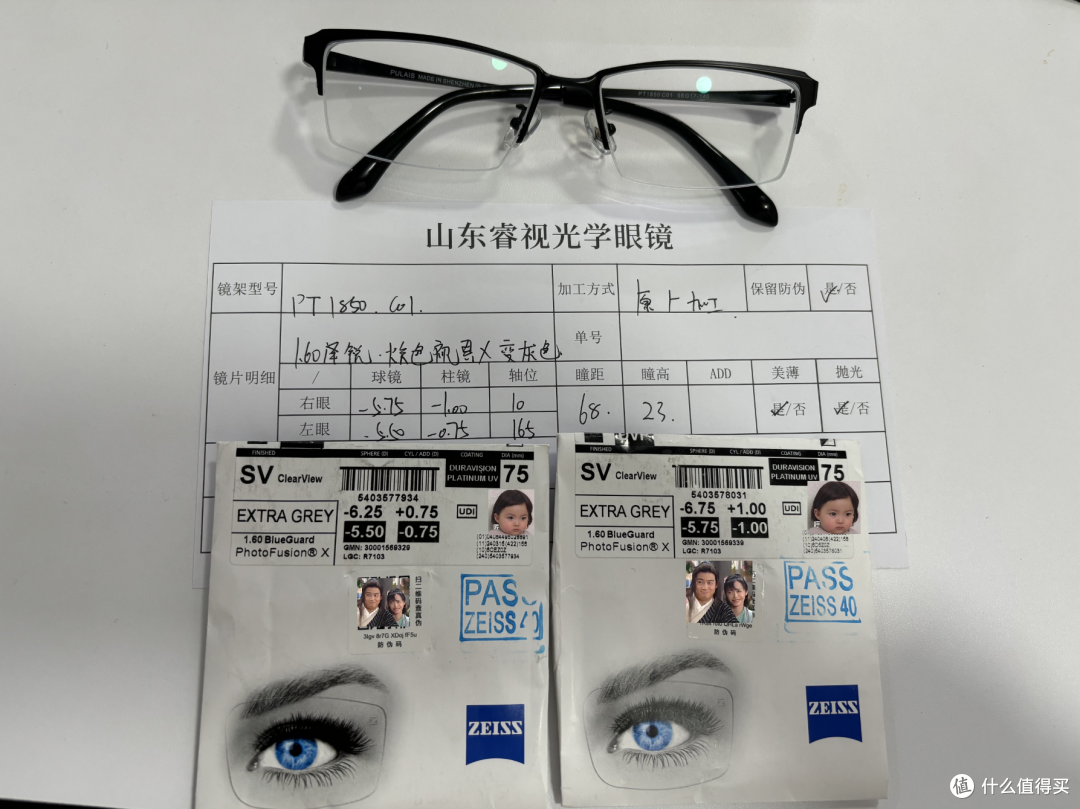 1688配镜年度攻略总结！ 2.5折买蔡司依视路！附多个下车案例！