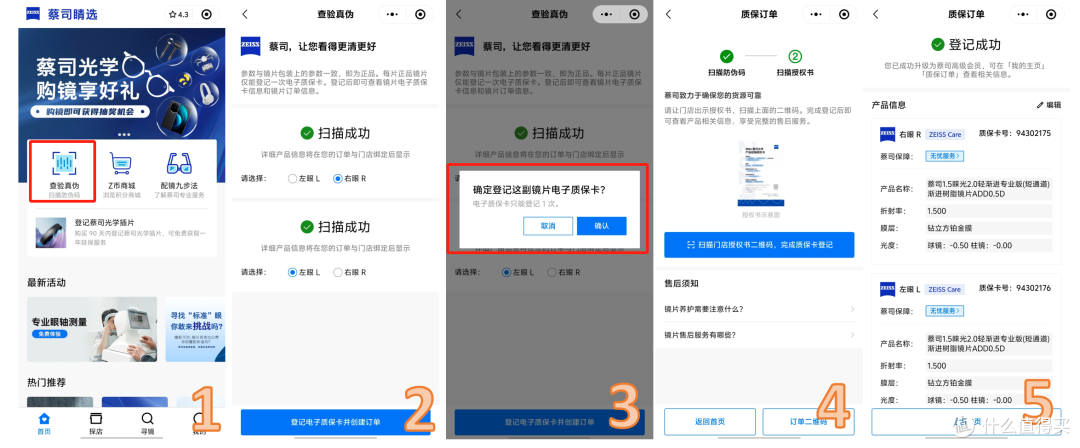 1688配镜年度攻略总结！ 2.5折买蔡司依视路！附多个下车案例！