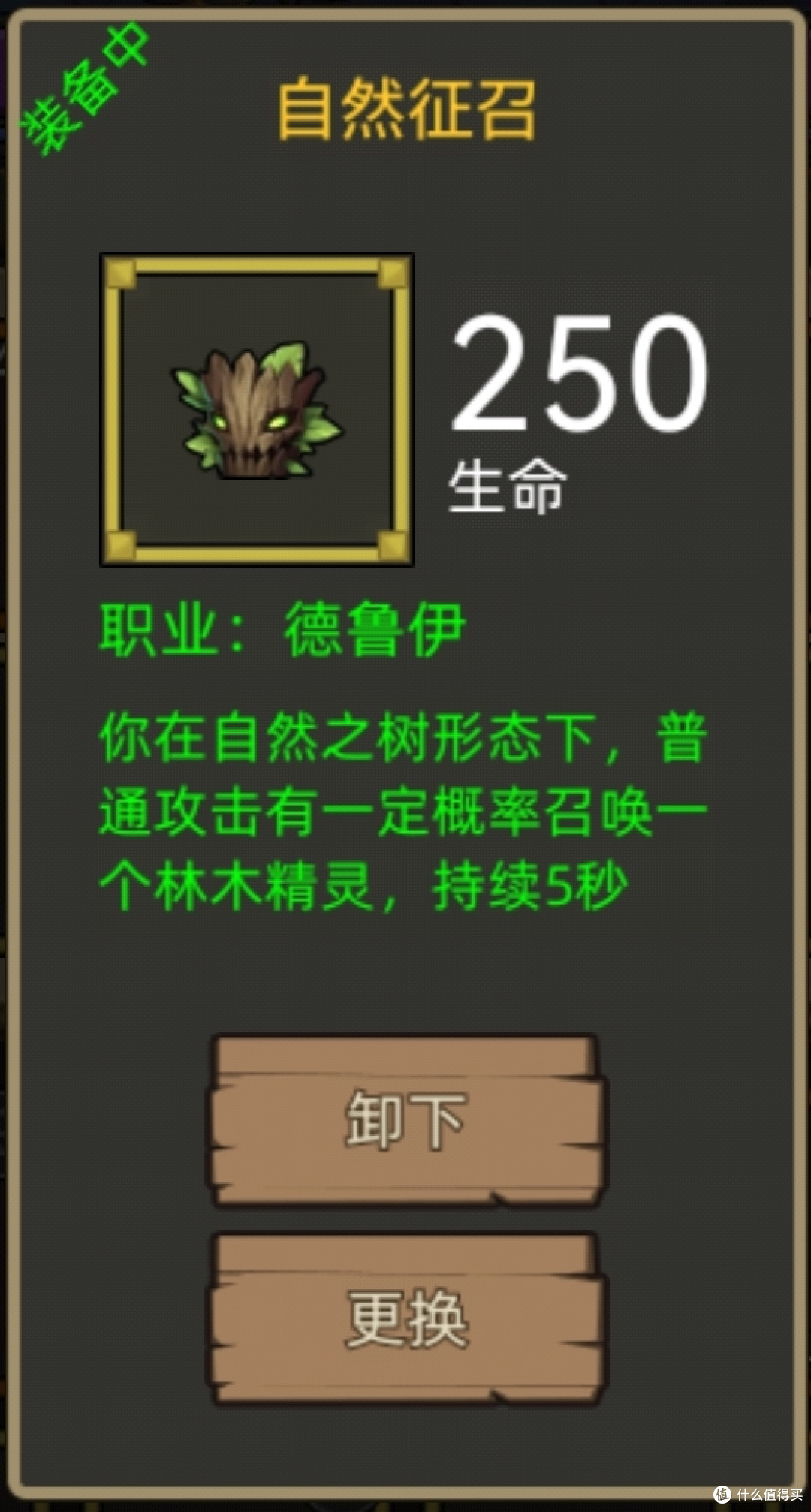 《异世界勇者》350版本开荒&毕业攻略——挂机流自然德(奶德)