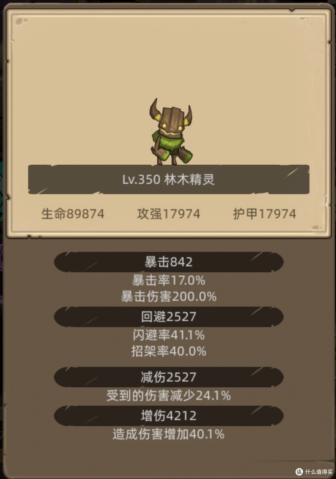 《异世界勇者》350版本开荒&毕业攻略——挂机流自然德(奶德)