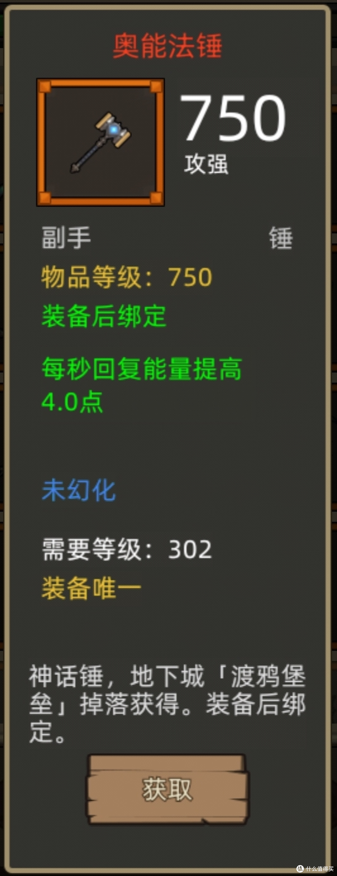 《异世界勇者》350版本开荒&毕业攻略——挂机流自然德(奶德)