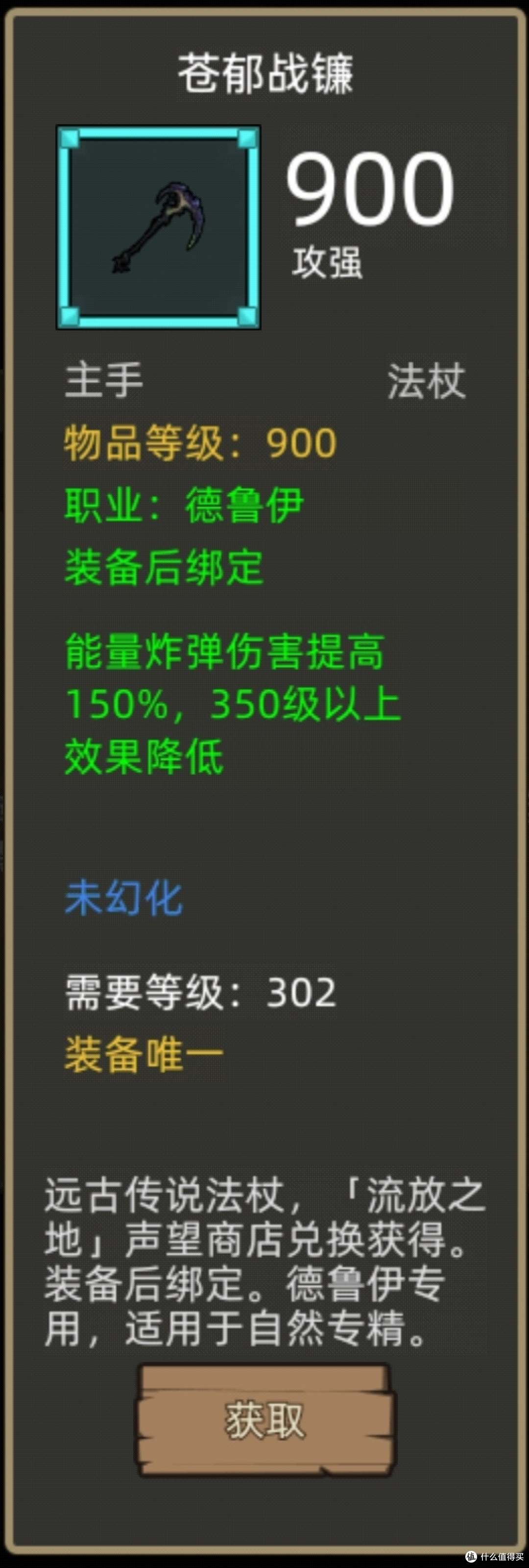 《异世界勇者》350版本开荒&毕业攻略——挂机流自然德(奶德)