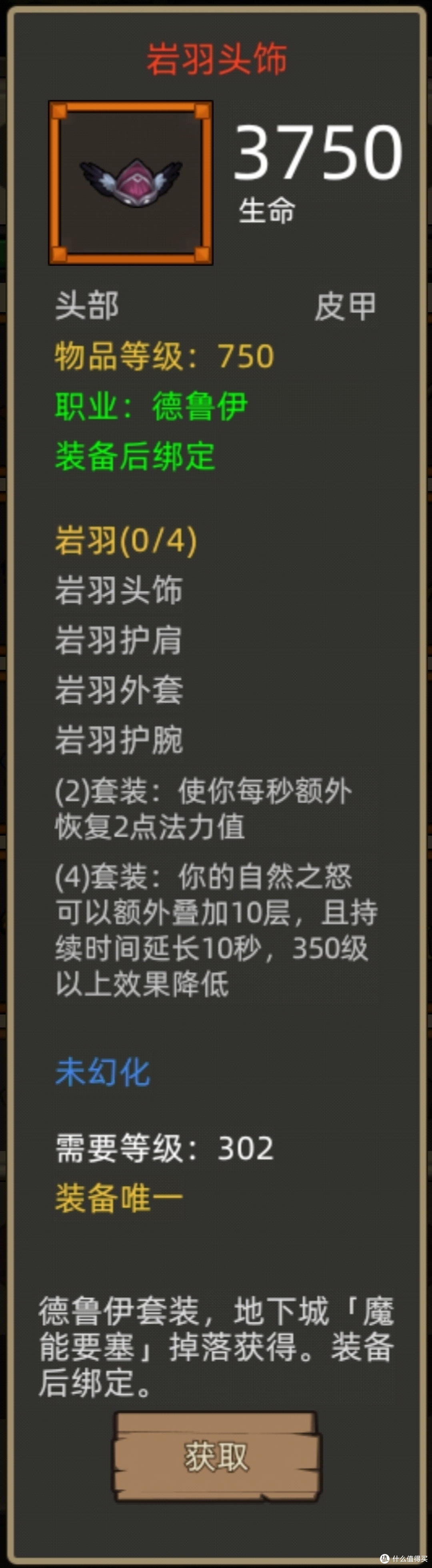 《异世界勇者》350版本开荒&毕业攻略——挂机流自然德(奶德)