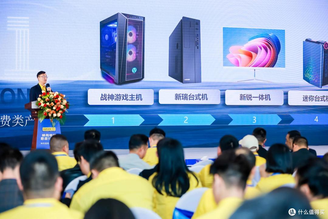 神舟电脑母公司新天下集团庆祝成立30周年,吴海军发布全新产品线