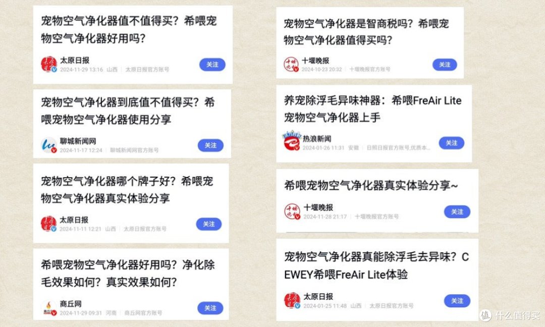 352、希喂、IAM猫用空气净化器怎么样?哪个牌子好?多维度实测PK