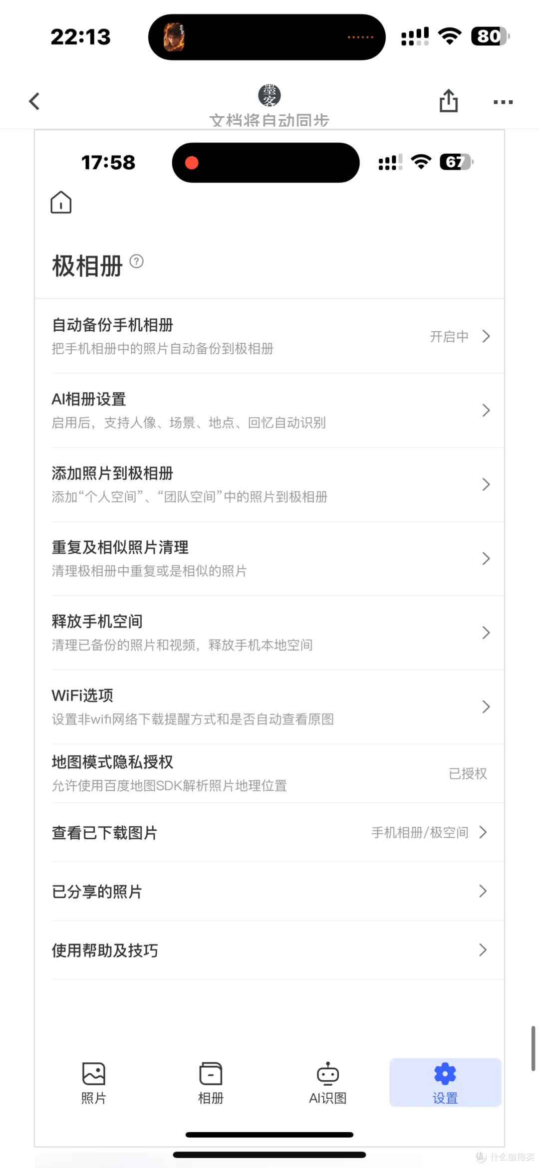 极空间Q4私有云:打造家庭影视娱乐新纪元!