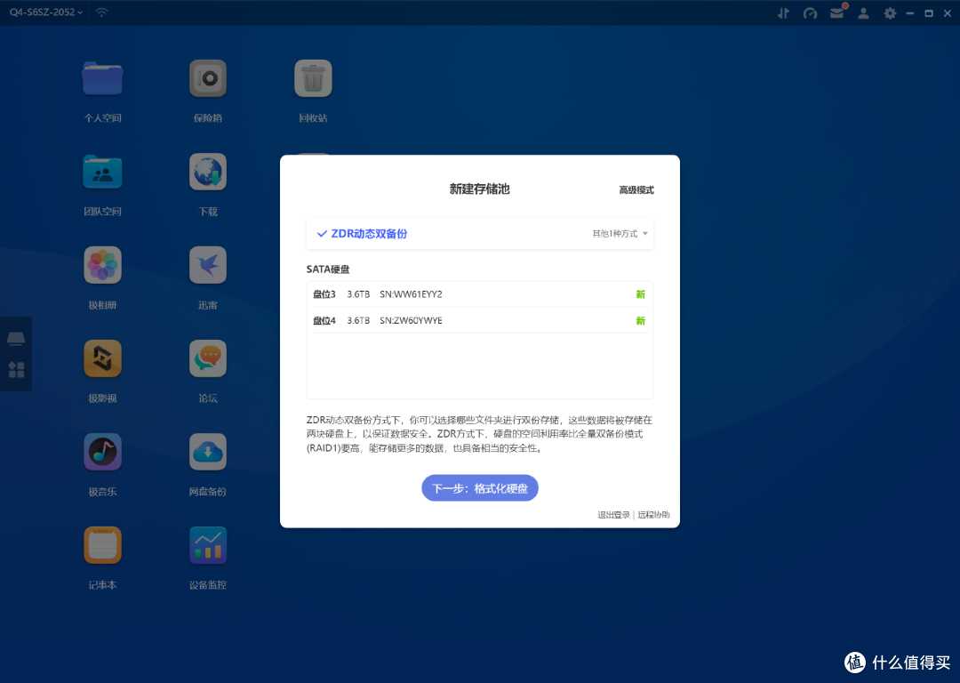 极空间Q4私有云:打造家庭影视娱乐新纪元!