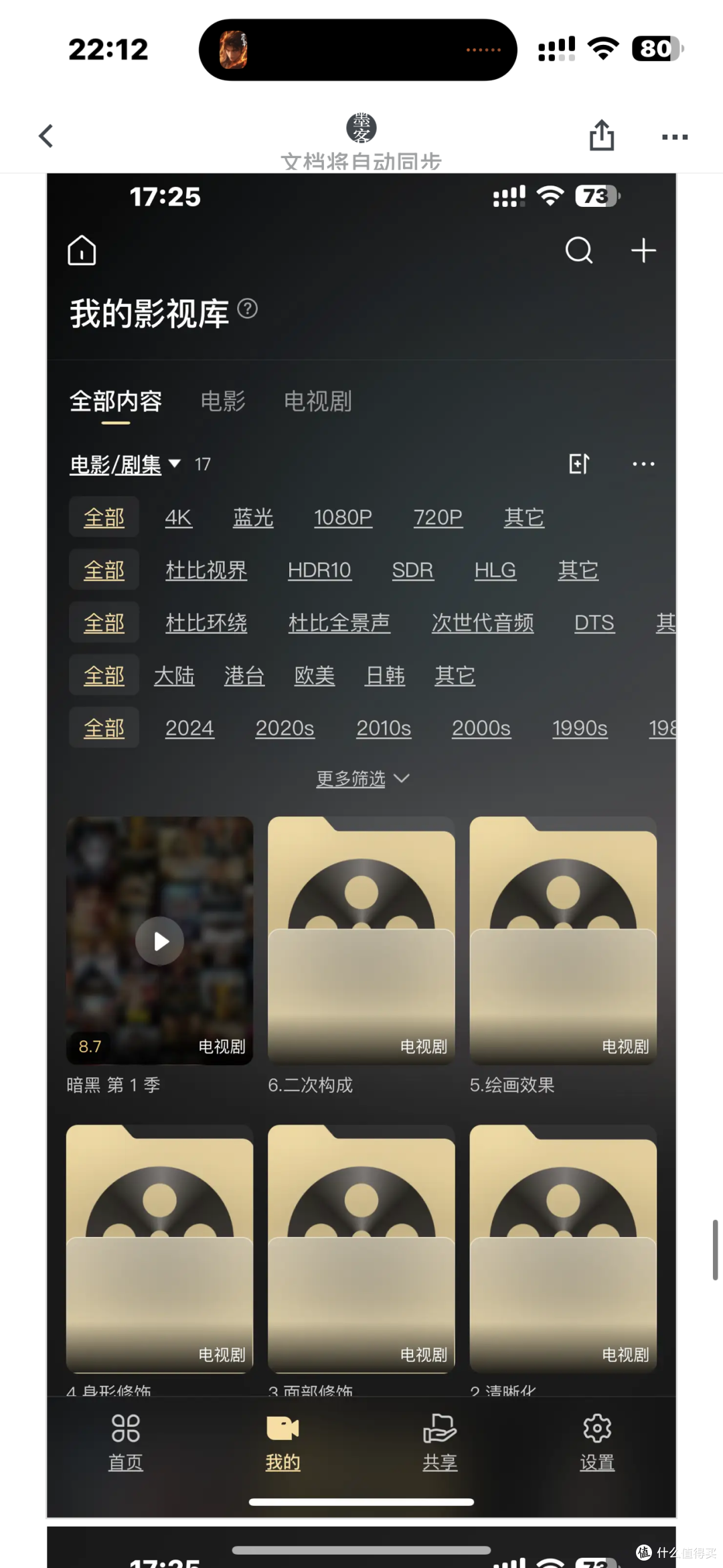 极空间Q4私有云:打造家庭影视娱乐新纪元!