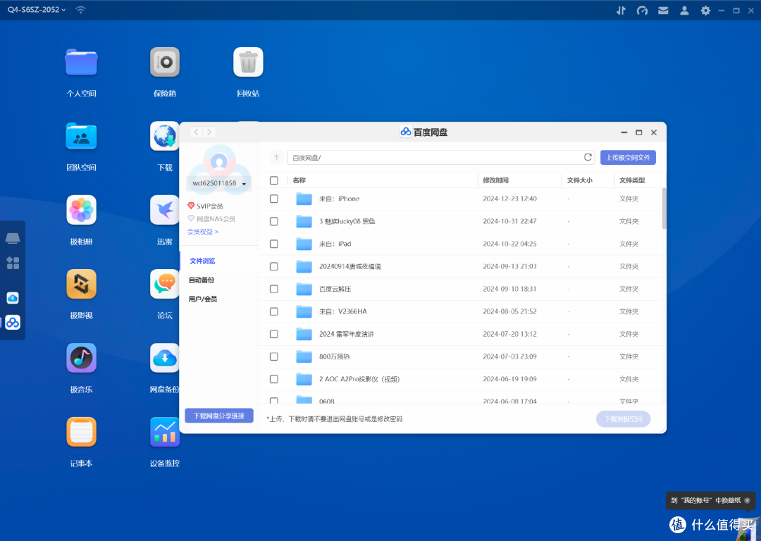 极空间Q4私有云:打造家庭影视娱乐新纪元!