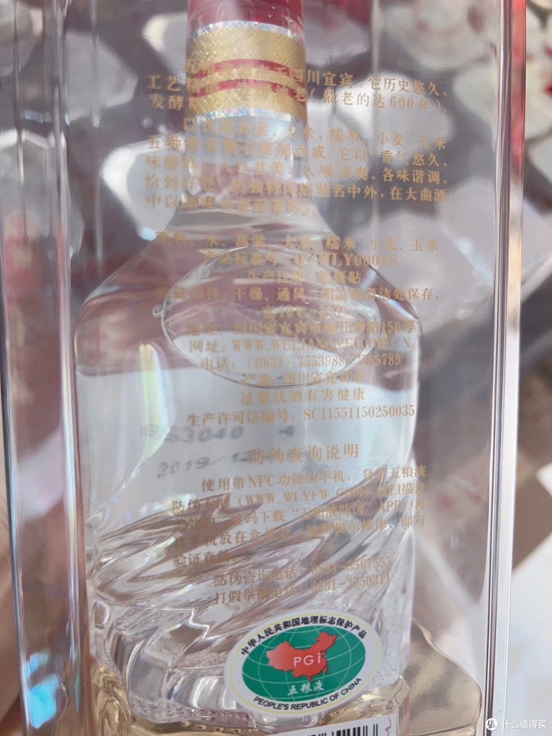 39度低度五粮液:柔和顺口的佳酿体验