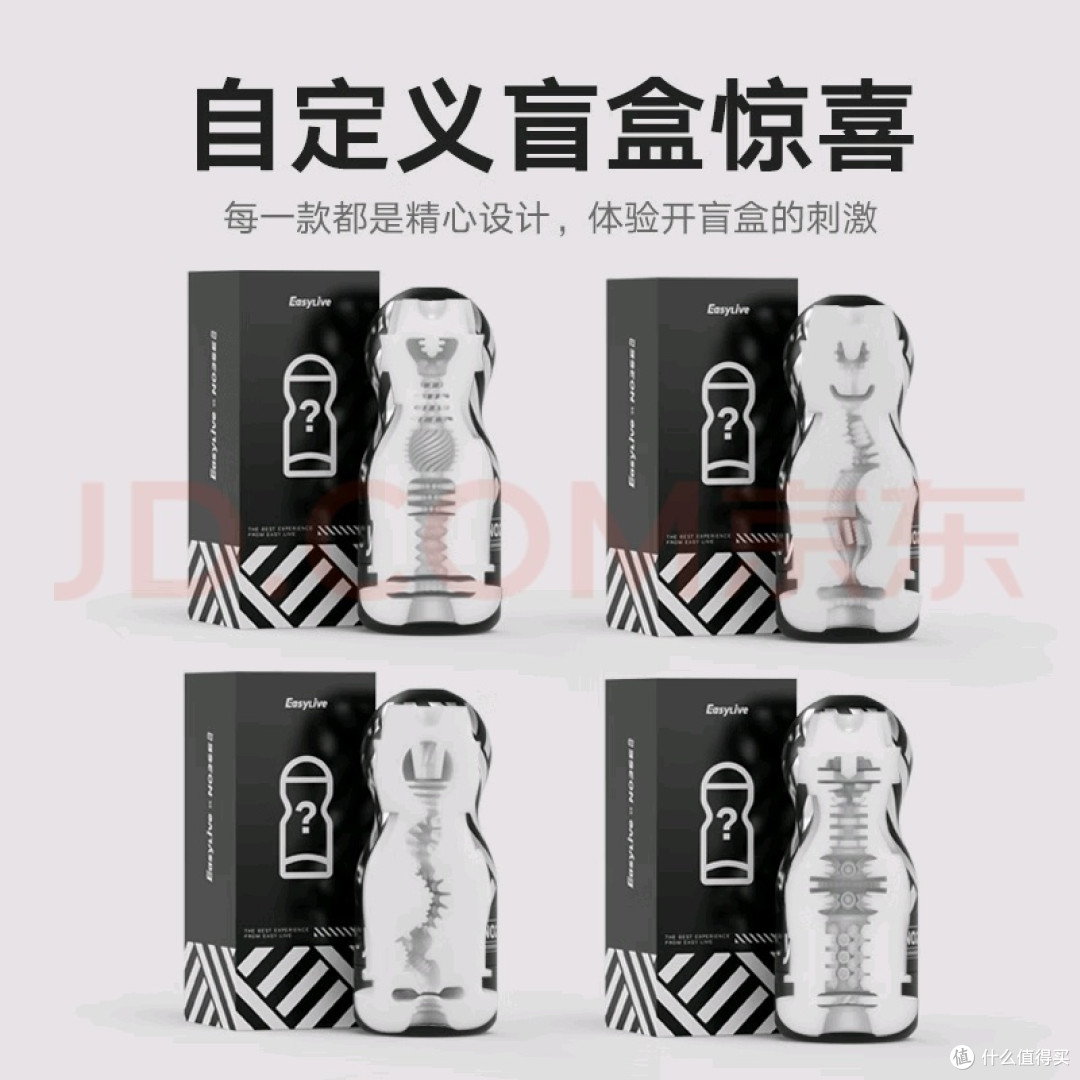 EasyLive飞机杯:独特的成人用品体验