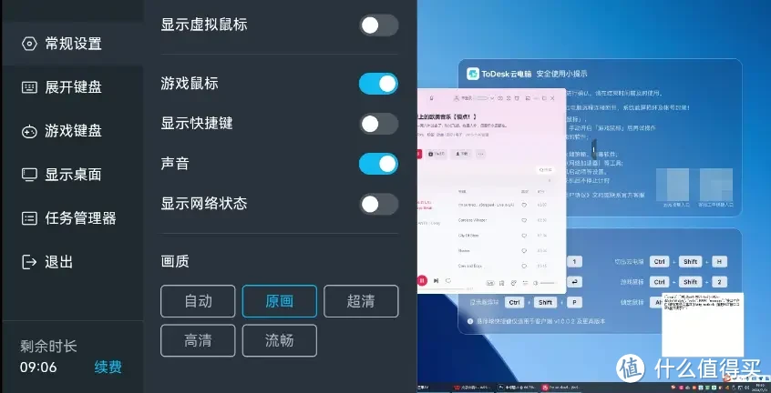 手机如何变身高性能电脑？ToDesk云电脑APP来袭，一分钟教用会