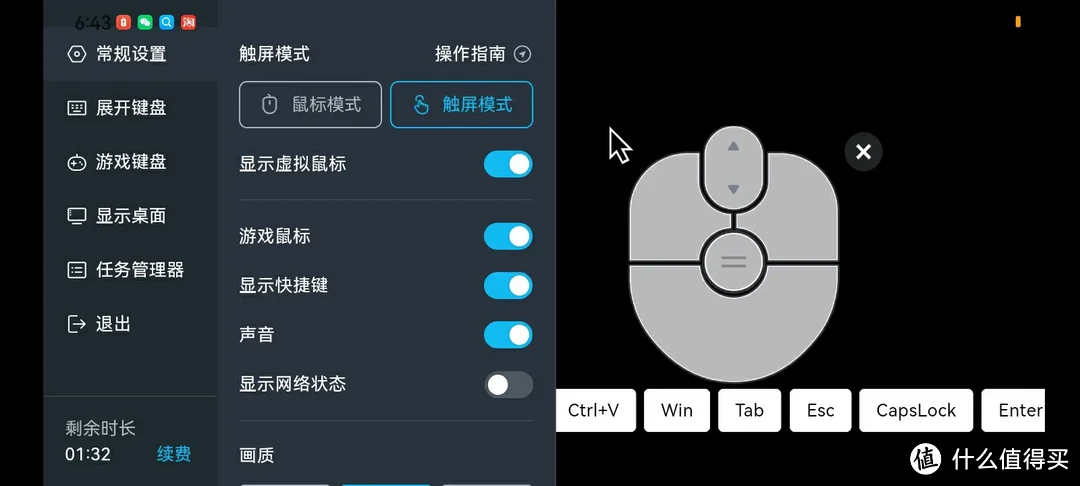 手机如何变身高性能电脑？ToDesk云电脑APP来袭，一分钟教用会