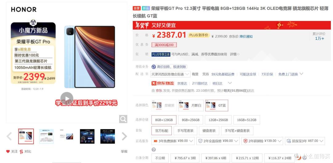 平板选购指南：2025年最值得买的几款平板