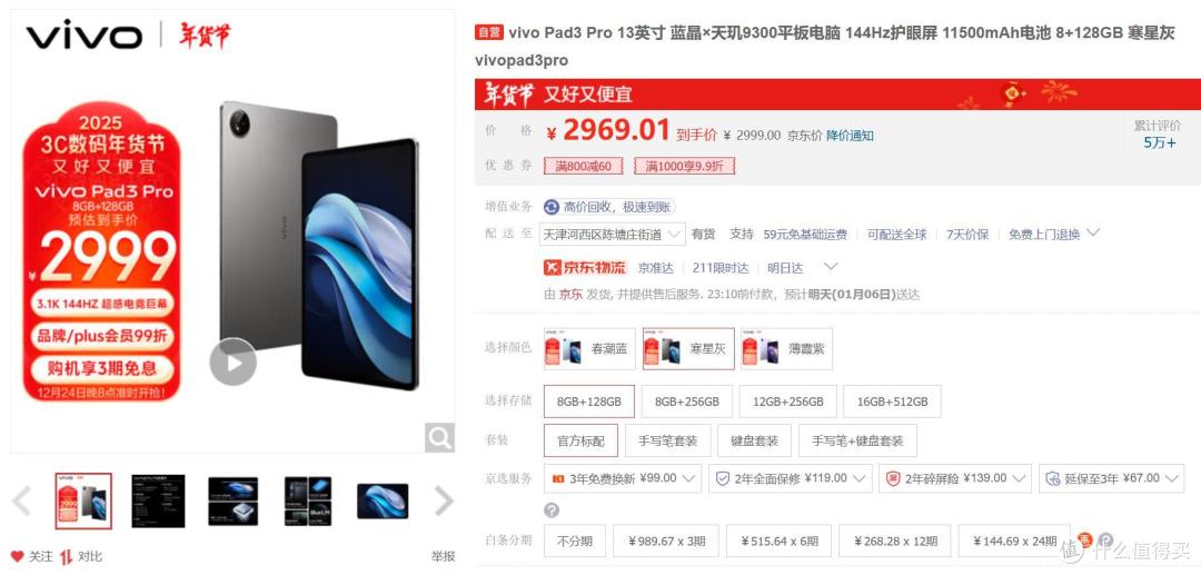 平板选购指南：2025年最值得买的几款平板