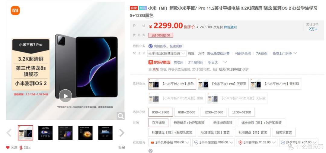 平板选购指南：2025年最值得买的几款平板