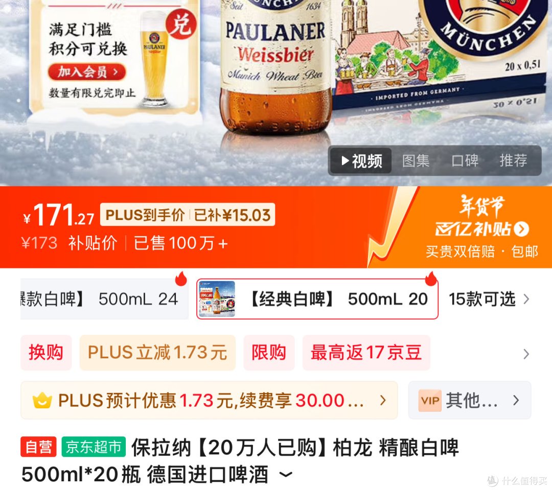 人人都爱傻白甜，口粮白啤四小天鹅，每款都是王中王