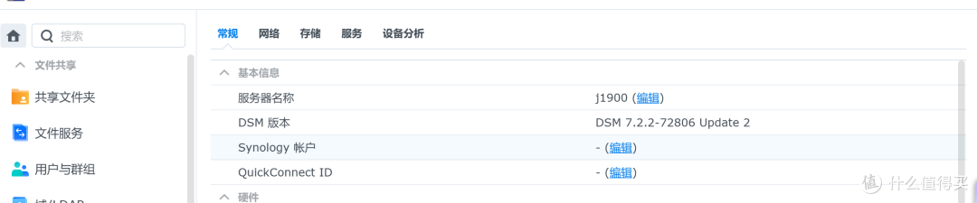 300不到,6盘位,被动散热,低功耗,J1900神板,集和诚蓝精灵