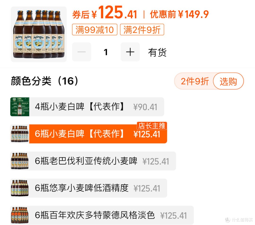 人人都爱傻白甜，口粮白啤四小天鹅，每款都是王中王