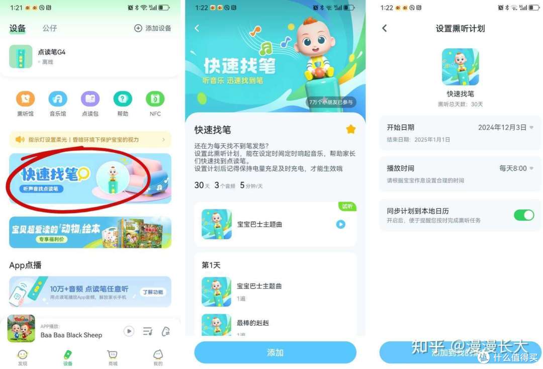 娃1岁多,有必要买点读笔吗?怎么选?三款热门点读笔真实测评!