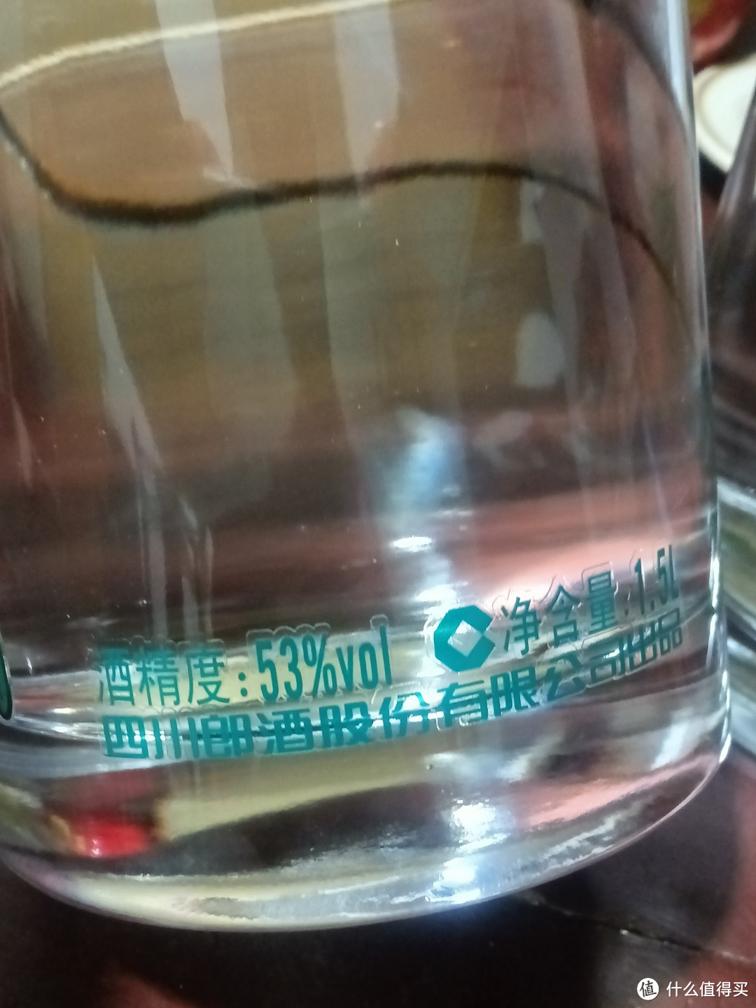 京东买的，53度，1.5L，顺品郎蛇年生肖，到货了