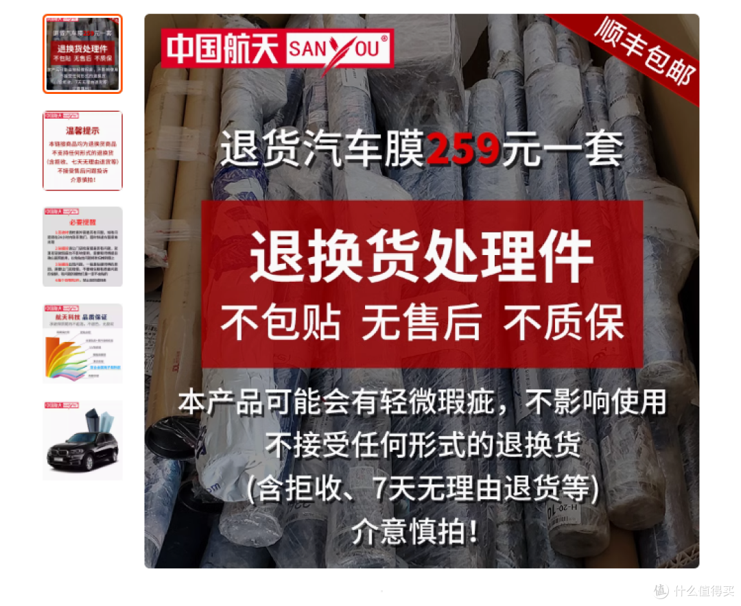 从工艺到品牌到参数;2025车膜选购攻略的补充注解