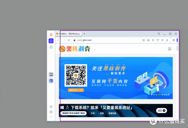 窗口管理工具,AltSnap软件体验