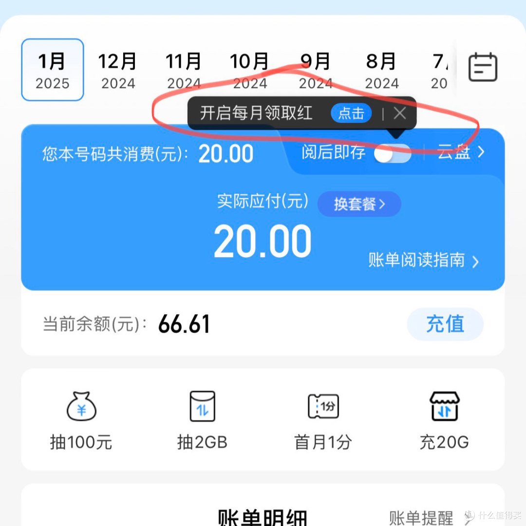 工行小红包🧧、立减金;云闪付62活动开奖提醒、移动小红包、建设银行周周领、交行周周领