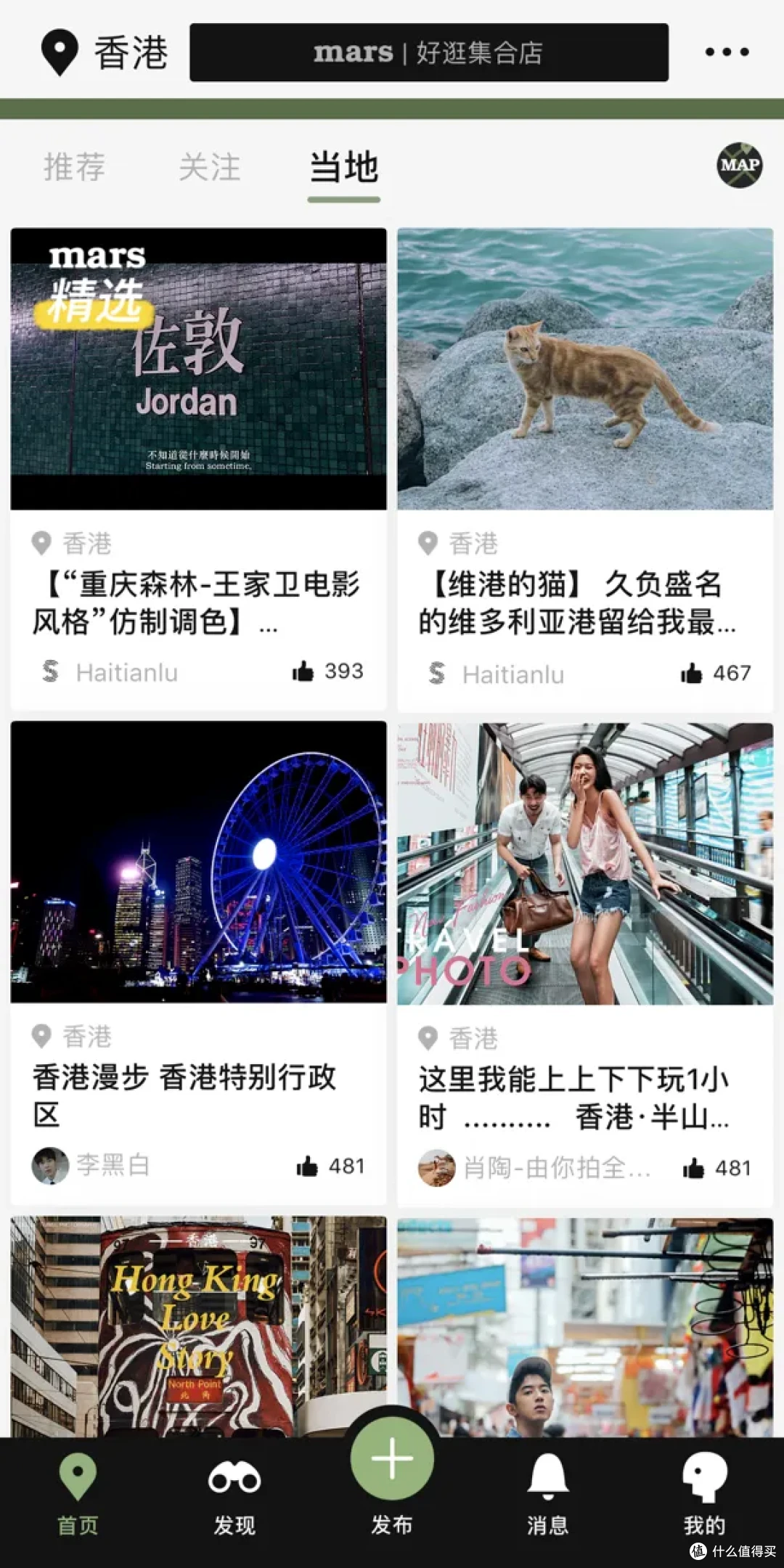 去香港旅行，这9个app一定会派上用场！（建议收藏）