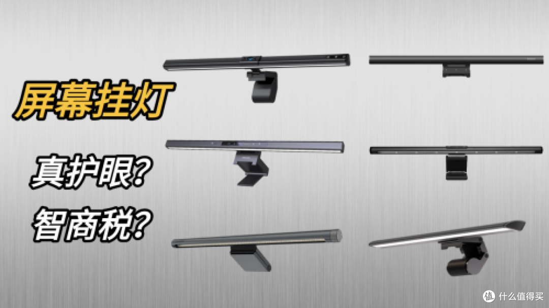 屏幕挂灯可以用来看书吗?解答屏幕挂灯的作用与功能是什么