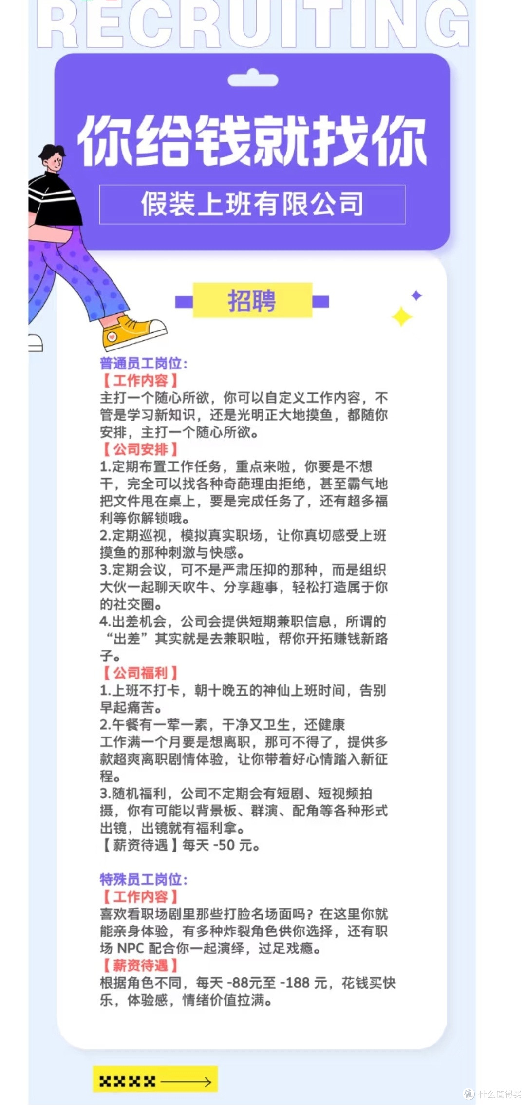 假装上班公司--果然是强者从不抱怨环境