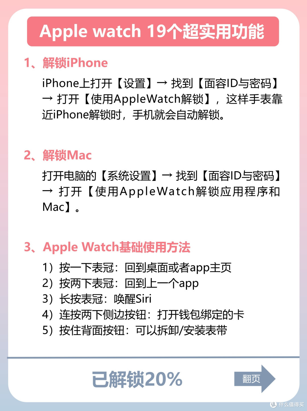 别错过❗❗Apple Watch 19个隐藏功能绝了