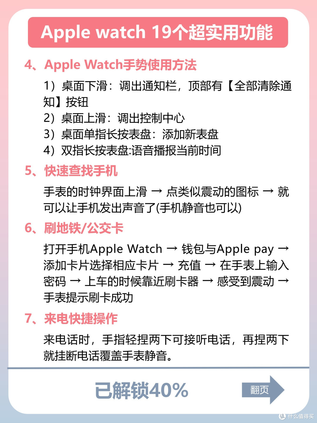 别错过❗❗Apple Watch 19个隐藏功能绝了